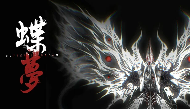 蝴蝶之梦（Butterfly Dream） 游戏封面