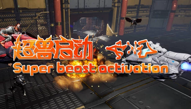 超级野兽激活（Super beast activation） 游戏封面