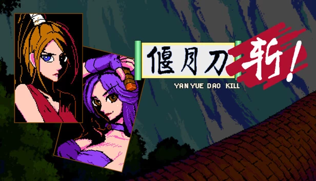 燕月刀 杀戮(YanYueDao Kill) 游戏封面