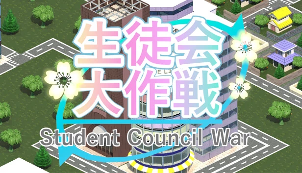 学生会战争（Student Council Wars） 游戏封面