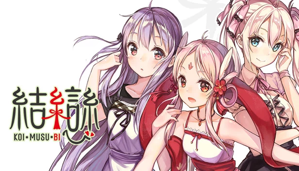 恋结（Koi Musubi） 游戏封面