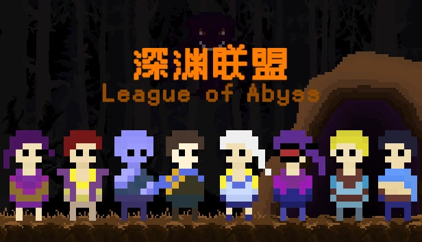 深渊联盟（League of Abyss） 游戏封面
