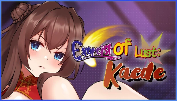驱魔师：枫（Exorcist of Lust: Kaede） 游戏封面