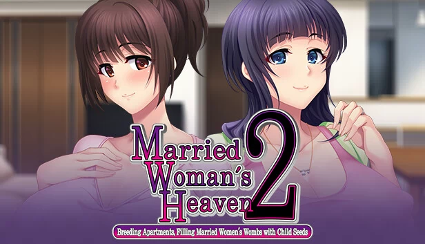 已婚妇女的天堂2-繁殖公寓，用孩子的种子填充已婚妇女的子宫-（Married Woman's Heaven2 - Breeding Apartments, Filling Married Women's Wombs with Child Seeds -） 游戏封面