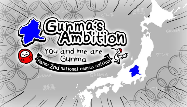 群马的野心 -你和我都是群马- 令和第二次全国人口普查版（Gunma's Ambition -You and me are Gunma- Reiwa 2nd national census edition） 游戏封面