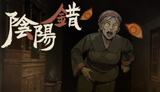 巧合（Coincidence） 游戏封面