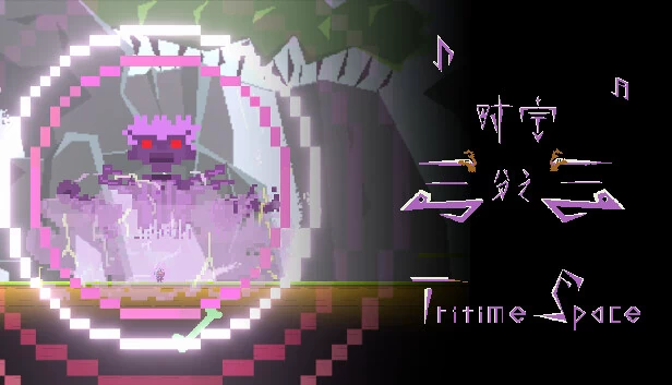 时空三分之三（时空三分之三 Tritime Space） 游戏封面