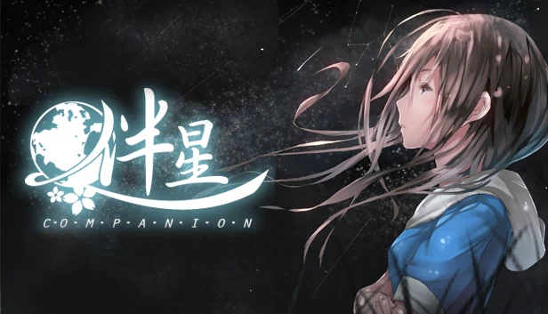 伴侣（Companion） 游戏封面