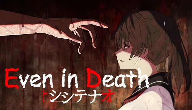 狮子直 -Even in Death-（シシテナオ-Even in Death-） 游戏封面