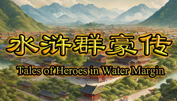 水浒群豪传（水浒群豪传 (Tale of Heroes in Water Margin)） 游戏封面