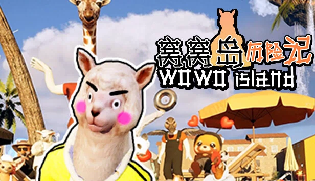 沃沃岛（Wowo Island） 游戏封面