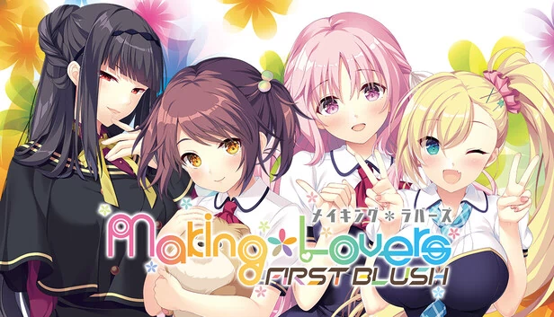 制作*恋人：初次脸红（Making*Lovers: First Blush） 游戏封面