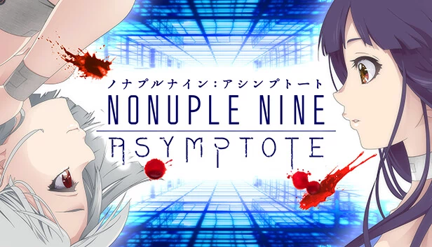 9nine：渐近线（ノナプルナイン：アシンプトート） 游戏封面