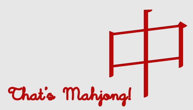 这就是麻将！（That's Mahjong!） 游戏封面
