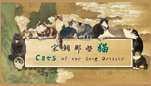 宋朝猫（Cats of the Song Dynasty） 游戏封面