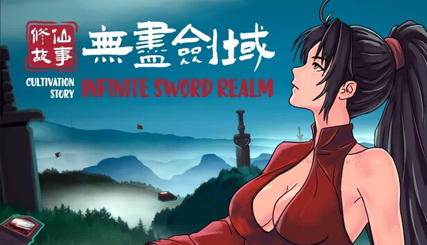 修仙故事：无限剑域（Cultivation Story: Infinite Sword Realm） 游戏封面