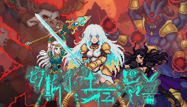 伊瑟生存（Iser Survival） 游戏封面