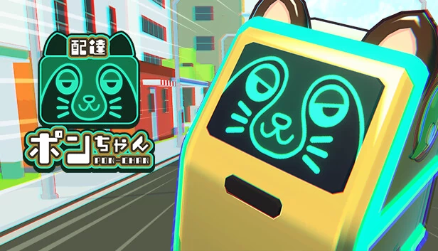 外卖庞酱（Delivery Pon-chan） 游戏封面