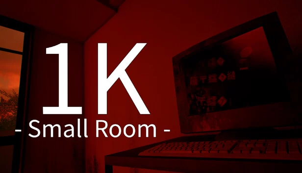 1K - 小房间 -（1K - Small Room -） 游戏封面