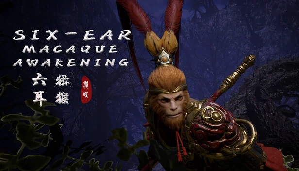 六耳猕猴：觉醒（Six-Ear Macaque: Awakening） 游戏封面