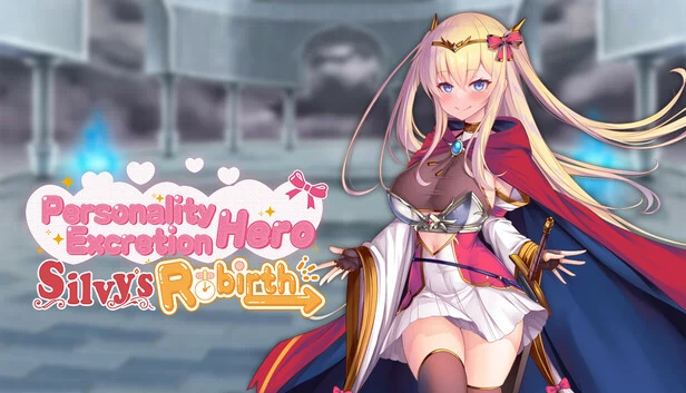 人格排泄英雄 西尔维的重生（Personality Excretion Hero Silvy's Rebirth） 游戏封面
