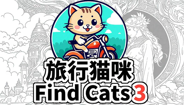 Find Cats 3(Find Cats 3 旅行猫咪) 游戏封面