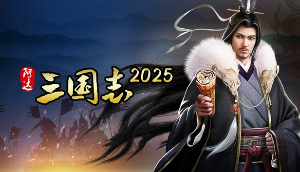 阿达三国志2025（战棋·回合）（Three Kingdoms 2025 阿达三国志2025（战棋·回合）） 游戏封面