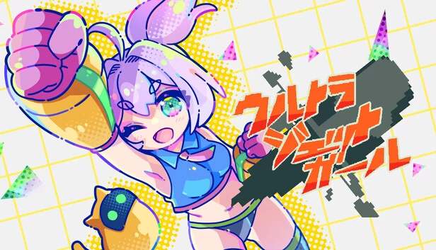 超高速喷射女孩（ウルトラジェットガール） 游戏封面