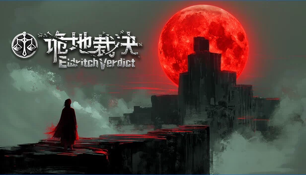 恐怖裁决（Eldritch Verdict） 游戏封面