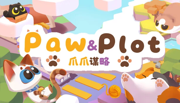 爪爪谋略 游戏封面