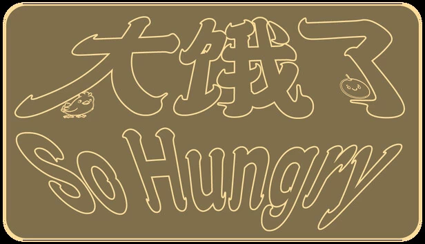 太饿了(太饿了 So Hungry) 游戏封面