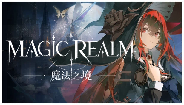 魔法之境（魔法之境 Magic Realm） 游戏封面