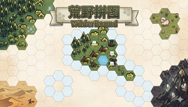 Wilder Bound - 荒野拼图 游戏封面