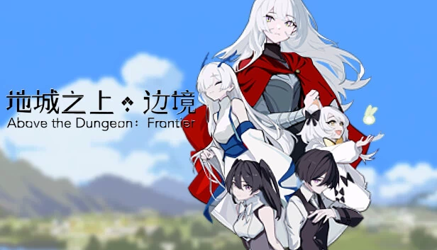 地牢之上：边境（Above the Dungeon: Frontier） 游戏封面
