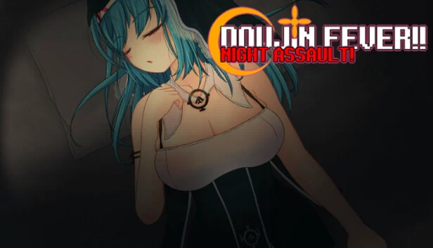 同人狂热！！夜袭！（Doujin Fever!! Night Assault!） 游戏封面