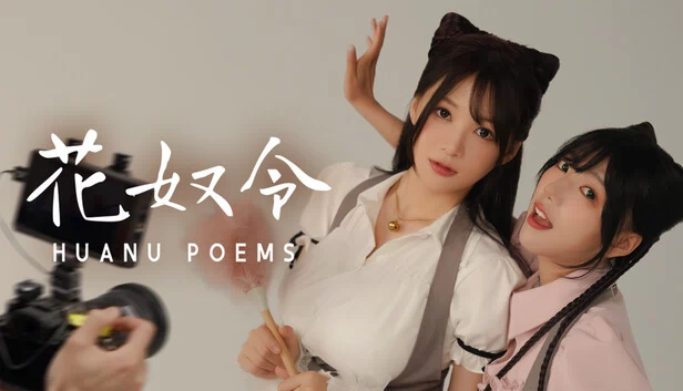 花奴令（花奴令 Huanu Poems） 游戏封面
