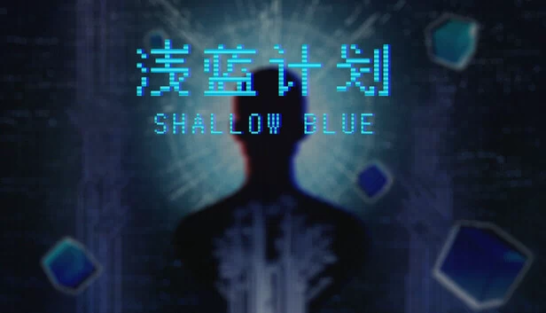 浅蓝计划（Shallow Blue（浅蓝计划）） 游戏封面