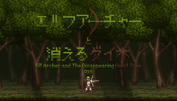 精灵弓箭手与消失的巨树 - R18（Elf Archer and The Disappearing Giant Tree - R18） 游戏封面