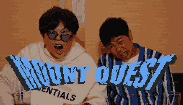 Mount Quest ～从同学那里获得优越感～（マウントクエスト ～同級生からマウントを取れ～） 游戏封面