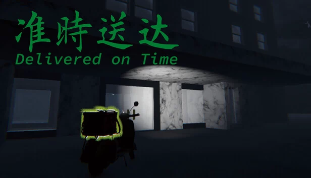 准时送达（Delivered on Time） 游戏封面