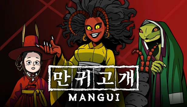曼圭（Mangui） 游戏封面