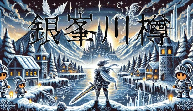 月痕传说（Legend of the Moon Scar） 游戏封面