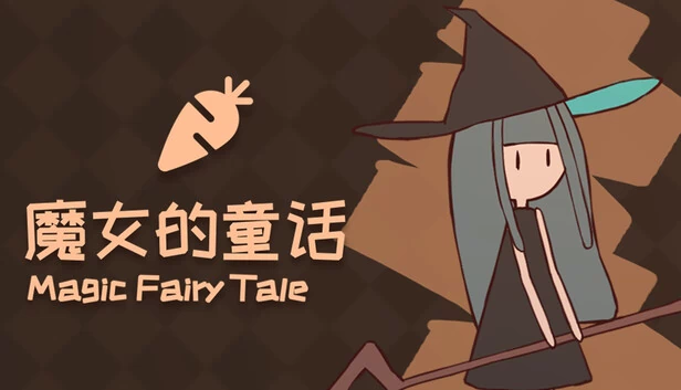 女巫的童话（The Witch's Fairy Tale） 游戏封面
