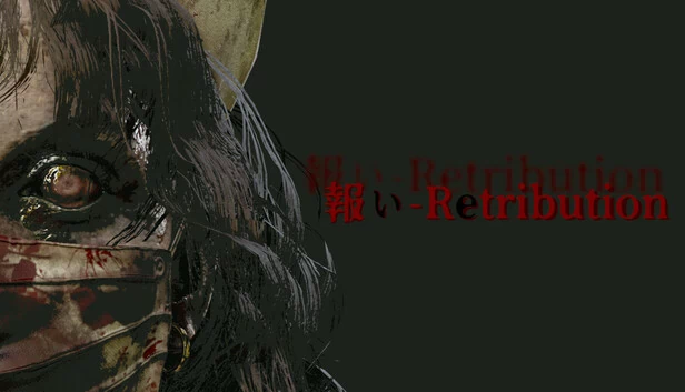 報い-Retribution 游戏封面