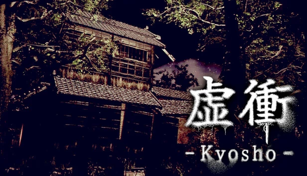 虚衝 - Kyosho 游戏封面