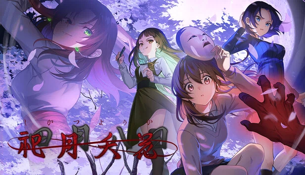 4月8日(April 8th) 游戏封面