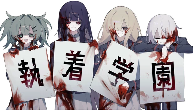 失乐园学园(Syutyaku Gakuen) 游戏封面
