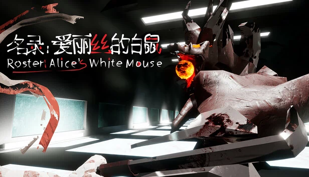 Roster：爱丽丝的白鼠（Roster:Alice's White Mouse） 游戏封面