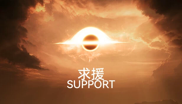 支持（Support） 游戏封面