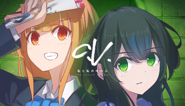 C.V. 私と私の中の人 The Fourth Insider 游戏封面